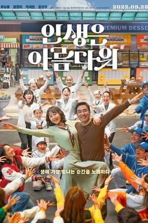 Xem phim Đưa Em Tìm Mối Tình Đầu  - Life Is Beautiful (2022)