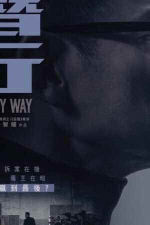 Xem phim Tiềm Hành  - I Did It My Way (2023)