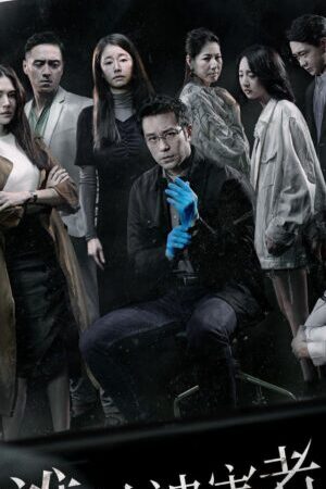 Xem phim Trò Chơi Nạn Nhân ( 1)  - The Victims Game (Season 1) (2020)