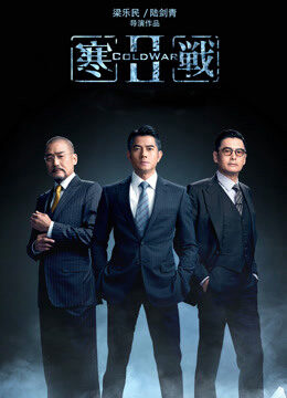 Poster of Hàn Chiến 2