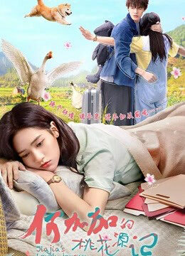 Xem phim Đào Hoa Nguyên Ký Của Hà Gia Gia  - Jiajias Lovely Journey (2022)