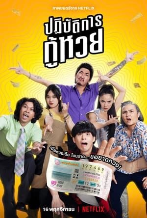 Xem phim Nhiệm Vụ Truy Tìm Tờ Vé Số  - The Lost Lotteries (2022)