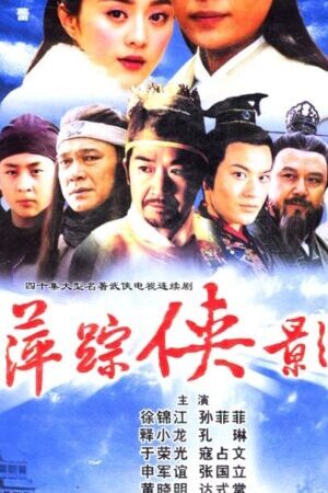 Xem phim Bình Tung Hiệp Ảnh  - Heroic Legend (2004)