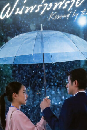 Xem phim Ngày Mưa Mang Em Đến  - Kissed By The Rain (2024)