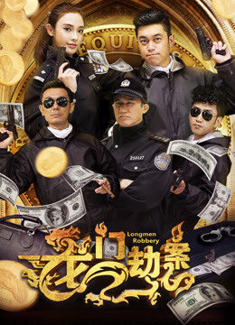 Xem phim Long môn kiếp án  - Longmen Robbery (2016)