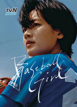 Xem phim Cô Gái Bóng Chày  - Baseball Girl (2019)