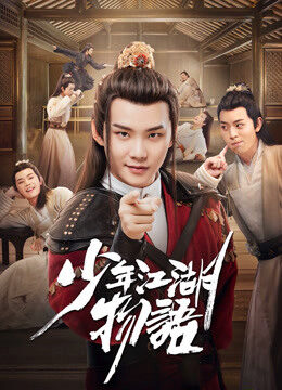 Xem phim Thiếu Niên Giang Hồ Vật Ngữ  - The Birth of the Drama King (2019)