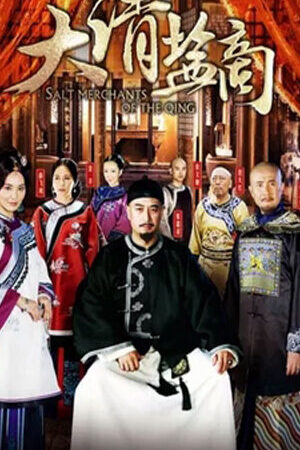 Xem phim Thương Gia Kỳ Tài  - The Merchant Of Qing Dynasty (2016)