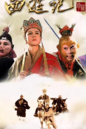 Xem phim Tây Du Ký ( 1)  - Journey To The West (Part 1) (1986)