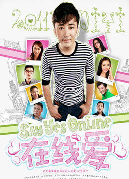 Xem phim Tình online  - Say Yes Online (2011)