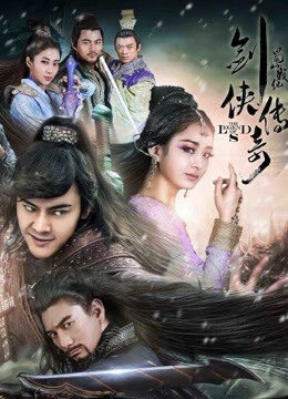 Xem phim Thục Sơn Chiến Kỷ Kiếm Hiệp Truyền Kỳ  - The Legend of Zu (2015)