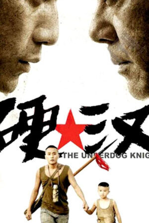 Xem phim The Underdog Knight  - The Underdog Knight (2008)