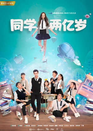 Xem phim Bạn Học 200 Triệu Tuổi  - My Classmate From Far Far Away (2018)