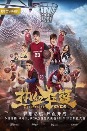 Xem phim Nhiệt Huyết Cuồng Lam  - Basketball Fever (2018)