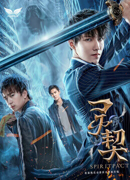 Xem phim Khế Ước Linh Hồn  - Spiritpact (2018)