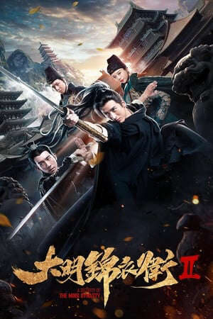 Xem phim Minh Triều Cẩm Y Vệ 2  - The Ming Dynasty 2 (2017)