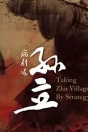 Xem phim Bệnh Úy Trì Tôn Lập  - Taking Zhu Village By Strategy (2011)