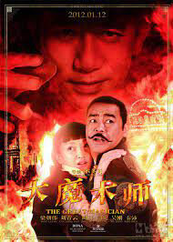 Xem phim Đại ma thuật sư  - The Great Magician (2011)