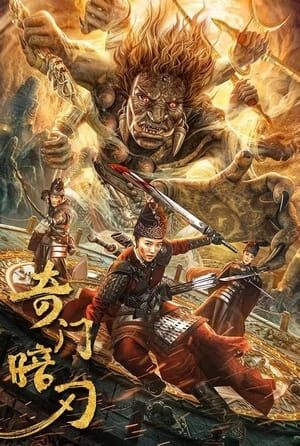 Xem phim Kỳ Môn Ám Nhẫn  - Strange Door and Dark Blade (2022)