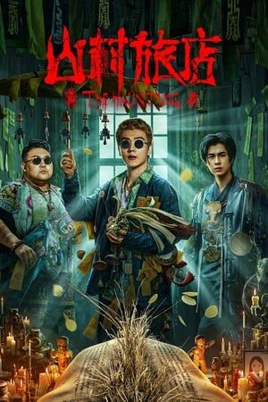 Xem phim Sơn Thôn Lữ Điếm  - The Haunting 3 (2023)