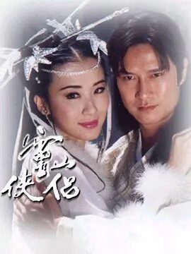 Xem phim Tiên Nữ Núi Linh Sơn  - Ling Shan Xia Lu (1995)