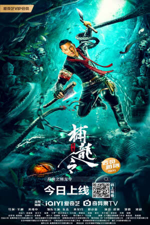 Xem phim Hàng Long Đại Sư  - Dragon Hunter (2022)