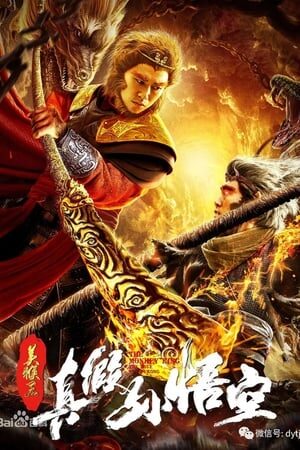 Xem phim Mỹ Hầu Vương ：Thật Giả Tôn Ngộ Không  - The True and False Monkey King (2019)