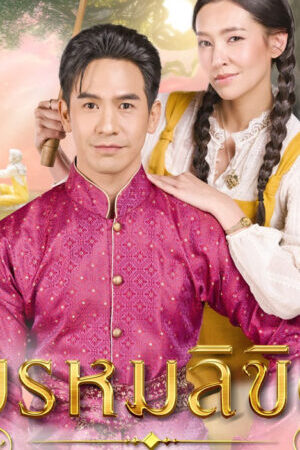 Xem phim Ngược Dòng Thời Gian Để Yêu Anh ( 2)  - Love Destiny (2023)