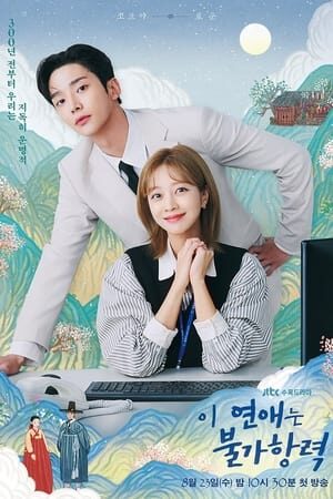 Xem phim Tình Yêu Này Bất Khả Kháng  - Destined with You (2023)