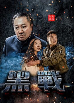 Xem phim Cuộc chiến chống lại bọn côn đồ  - War against Gangsters (2019)