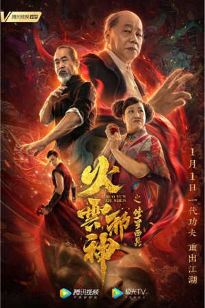 Xem phim Hoả Vân Tà Thần  - The Mask of Shura of Fire Cloud (2020)