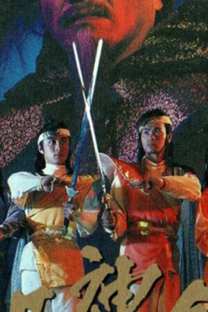 Xem phim Nhật Nguyệt Thần Kiếm ( 1)  - Mystery of the Twin Swords (Seaspn 1) (1991)