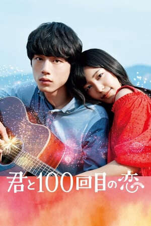 Xem phim Yêu Em 100 Lần  - Kimi To 100 Kaime No Koi (2017)