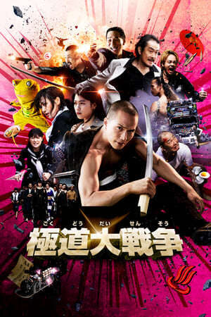 Xem phim Đại Chiến Yakuza  - Yakuza Apocalypse (2015)