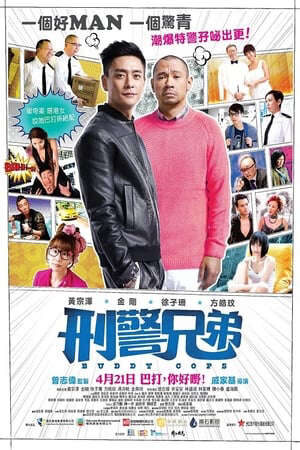 Xem phim Hình Cảnh Huynh Đệ  - Buddy Cops (2016)