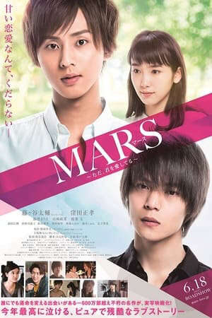 Xem phim Mars Chỉ Là Anh Yêu Em  - Mars Tada Kimi Wo Aishiteru The Movie (2016)