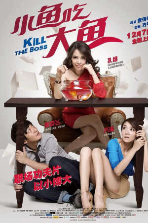 Xem phim Cá Bé Nuốt Cá Lớn  - Kill The Boss (2012)