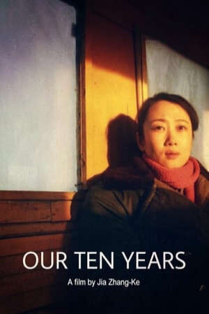 Xem phim Mười Năm Của Chúng Ta  - Our Ten Years (2016)