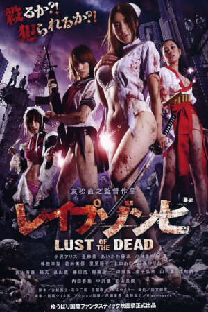 Xem phim Zombie Háo Sắc 1  - Reipu zonbi Lust of the dead (2012)