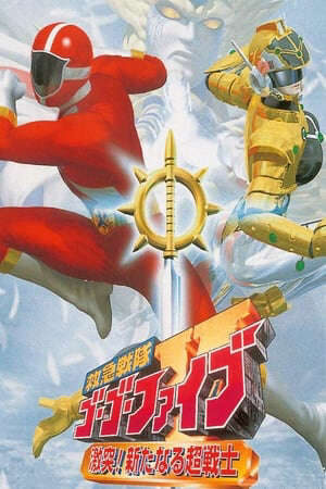 Xem phim Chiến Đội Cấp Cứu GoGo V Bất Ngờ Một Chiến Binh Mới  - Kyuukyuu Sentai Gogov The Movie (1999)