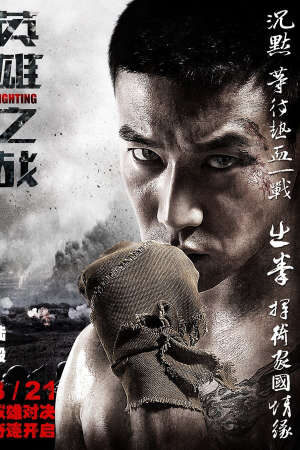 Xem phim Cuộc Chiến Anh Hùng  - Fighting (2014)