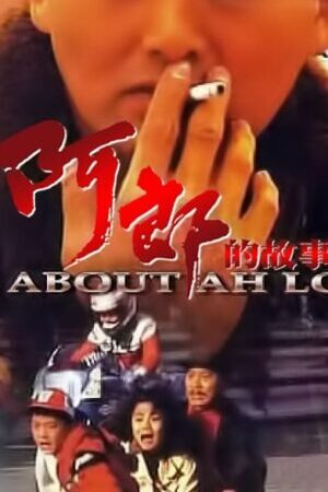 Xem phim Chuyện Tình A Long  - All About Ah Long (1989)