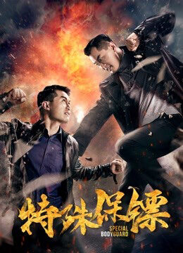 Xem phim Vệ sĩ đặc biệt  - Special Bodyguard (2019)