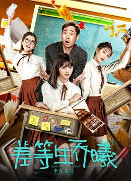 Xem phim Sinh viên kém tuổi Qiao Xi  - Inferior Student Qiao Xi (2019)