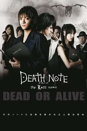 Xem phim Cuốn Sổ Tử Thần 2 Cái Tên Cuối Cùng  - Death Note 2 The Last Name (2006)