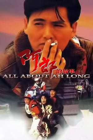 Xem phim Đường Đua Đẫm Máu  - All About Ah Long (1989)