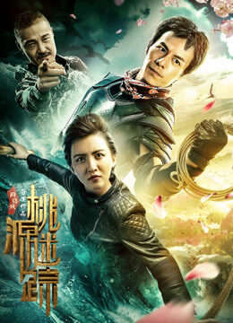 Xem phim Tìm kiếm Shangri La  - Looking for Shangri La (2019)