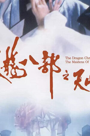 Xem phim Thiên long bát bộ Thiên sơn đồng lão  - The Dragon Chronicles The Maidens of Heavenly Mountain (1994)