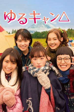 Xem phim Yuru Camp△ Live Action  - Yuru Camp Sp Live Action (2022)