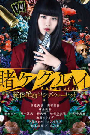 Xem phim Học Viện Cá Cược ( 2)  - Kakegurui Live Action (Season 2) (2019)